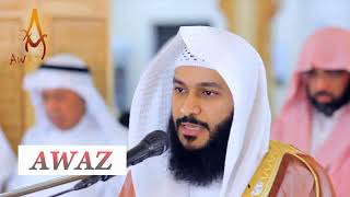 Beautiful voice | Amazing Recitation of Quran | Surah al Fatiha | Emotional | islam