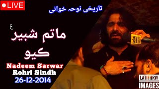 Matam-e-Shabbir a.s Kayo | Nadeem Sarwar | Live | Rohri Sindh