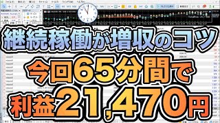 【FX 自動売買】64分で21,470円 自動売買 Gold ティックEA