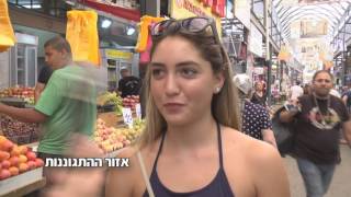 הערכות לחירום ברמלה