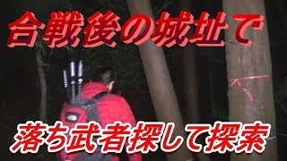 （心霊スポット）落ち武者の霊が出るという城址公園に突撃をしてみた（宮崎城址）