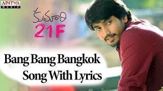 Bang Bang Bangkok Song - Kumari 21F Songs With Lyrics - Raj Tarun, Heebah Patel, Sukumar, DSP