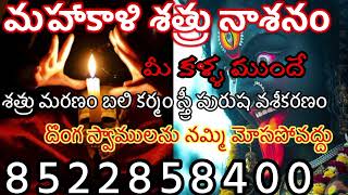 చేతబడి చేయడం ఎలా ? | BlackMagic Truth Scary Truths | TELUGU| is black magic real|chetabadi in telugu