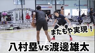 【再マッチ】八村塁と渡邊雄太が2回目のNBAピックアップゲームでマッチ！ Rui Hachimura Yuta Watanabe NBA Pickup Game