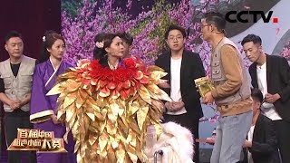 [相声小品] 小品《大角色小演员》 小人物也有大梦想？看贾金金、王宇、演技在线初心不改，上演一场追梦的故事 | CCTV综艺