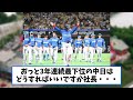 【覚悟】日ハム小村社長、今季決めてたことを言及‼︎【プロ野球反応集】【2chスレ】【5chスレ】