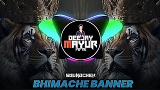 Bhimache Banner Trap Mix Soundchek | भीमाचे बॅनर | Trap Mix Soundchek - DJ MAYUR PUNE 🔥▶️