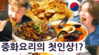 Korean Chinese Food Meets British Mum?! British Mum Series 3! Ep.6!