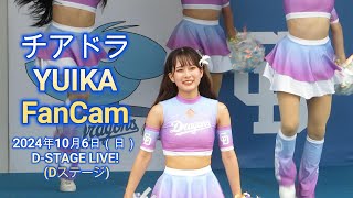 【チアドラゴンズ YUIKA FanCam】緑黄色社会 / ♪始まりの歌