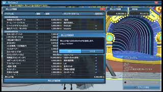 pso2  ship7 気楽にスティルの用意します