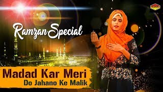 Madad Kar Meri Do Jahano Ke Malik || Dil Kash Special Dua Ramzan 2019