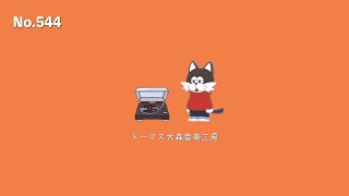 フリーBGM【1時間耐久/雑談/ゲーム実況/配信/作業用/かっこいい/おしゃれ/house music】NCM/NCS