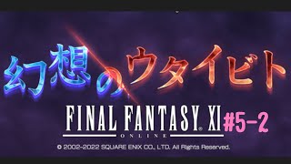 グランブルーファンタジー ストーリーイベント幻想のウタイビト 5話エピソード2