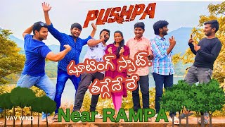 Winter లో బెస్ట్ స్పాట్ కూడా ఇదే 😍Full video don't miss location🌳కాని క్లీన్ గా ఉంచటం మన అందరీ బధ్యత