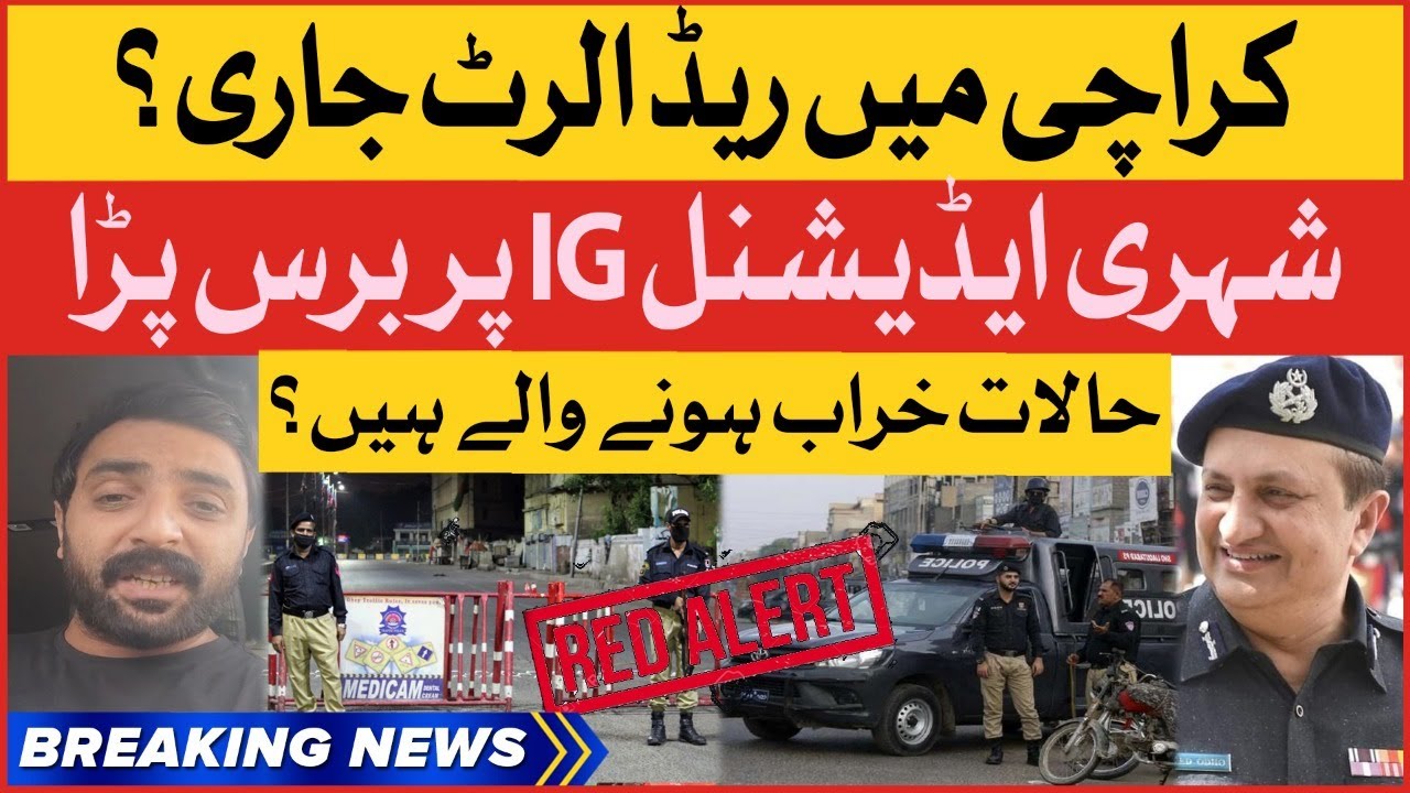 Karachi on Red Alert | Halaat Kharab Hone Wale Hain | Additional IG Police in Trouble |Breaking News
