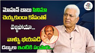 I Walked Out From There Without Doing Mohan babu Movie | Raghunath Reddy | Real Talk With Anji || FT