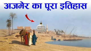Complete History Of Ajmer | Ajmer Ka Poora Itihas | Khwaja Garib Nawaz (RA) Dargah - TiM