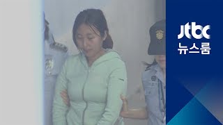 정유라, 영장실질심사…혐의에 비해 긴 시간 '공방'