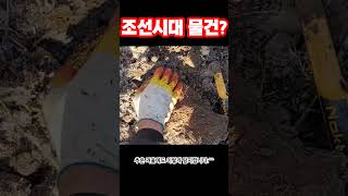 금속탐지 이것이 조선시대 물건?