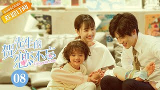 《贺先生的恋恋不忘 Unforgettable Love》EP8 Starring: Wei Zheming | Hu Yixuan [Mango TV Drama]