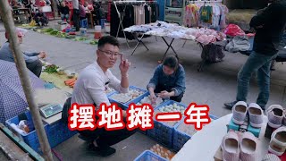 终究还是被生活打败，为了家庭放弃梦想，挑战摆地摊卖鸡蛋一年 终究还是被生活打败，为了家庭放弃梦想，挑战摆地摊卖鸡蛋一年#艺术在抖音 #图文伙伴计划2024 #新月同行