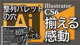 イラストレーターの整列-等間隔-キーオブジェクトで効率倍速