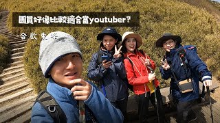 17JUMP日常｜合歡東峰之無止盡的階梯