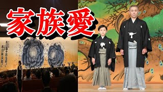 【感動】１２月市川團十郎さん・新之助さん襲名披露公演の祝い幕に込められたエピソードに涙が止まらない！