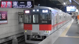 山陽電車5000系5702Fリニューアル車 深夜の姫路駅23時17分発特急東二見行き