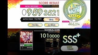 【オンゲキ R.E.D PLUS】最終鬼畜妹フランドール・Ｓ［BASIC］