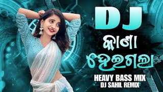 Kana Heigala Heavy Bass Mix | Dj Sahil Remix