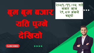 बुम बुम बजार यति पुग्ने देखियो  // Nepali Nepse