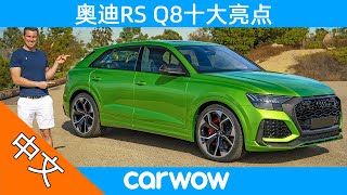 RS Q8荣登纽北最速SUV，兰博基尼Urus也得跪？