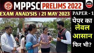 MPPSC PRELIMS 2022 EXAM ANALYSIS 21 MAY 2023 | MPPSC PRELIMS EXAM ANALYSIS 2022 | GS PAPER ANALYSIS