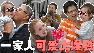 好久不見的爺爺奶奶看到混血孫子的反應超可愛!!【美國日常VLOG】