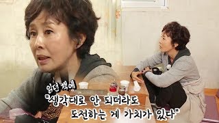 “도전하는 게 가치가 있다” 이경진, 연기 인생 40년 만에 ‘예능 출연’ @불타는 청춘 177회 20181106