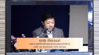 CEO Talk ตอน TRUE INNOVATION (4/9)