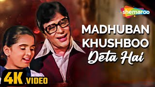 Madhuban Khushboo Deta Hai (4K Video) | Rajendra Kumar, Padmini Kolhapure | Yesudas Hit Songs