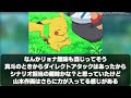 ポケスペで好きなダイレクトアタックのシーンある？に対するトレーナーたちの反応集【ポケモン反応集】