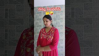 నన్ను ముందు పిలవాలి కదా🤪😂#funny #comedy #wife #trending #viral #Alaakasepu