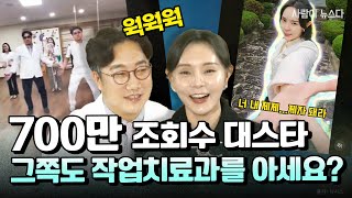 웍웍웍~ 마산대 작업치료과 교수님 본인등판! | [사람이 뉴스다] 231107 MBC경남