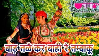 New Fagan Song | Baad Tale Kar | Marwadi Holi Song | Holi Chang Video Song | Veena Music