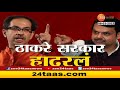 mumbai devendra fadanvis and anil gote on video