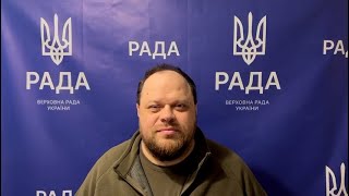 Голова ВР Руслан Стефанчук звернувся до парламенту Грузії