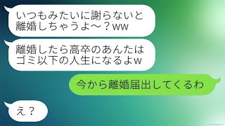 娘が東京大学に受かった途端、大学卒の妻が私を高卒だと軽蔑し、離婚を切り出した。「低学歴は消えろ」と言われ、穏やかな夫がついにブチ切れた結果…。