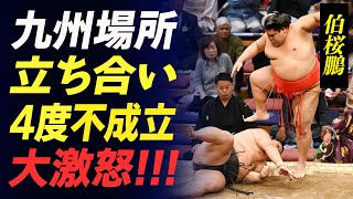 【九州場所】伯桜鵬が4度の立ち合い不成立で十両二枚目・輝に大激怒！十両力士の母親の正体や結婚間近の彼女の正体に驚きが隠せない！