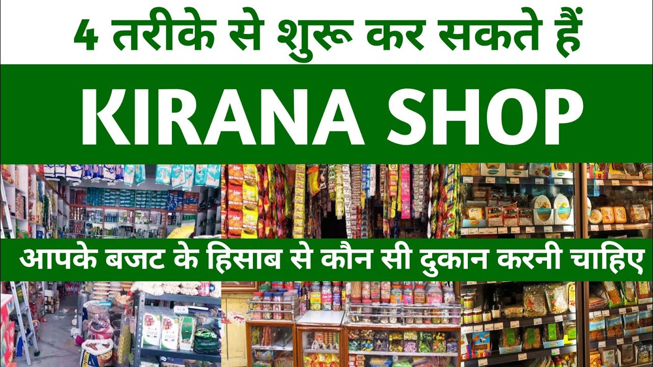 Kirana Store Business Plan | Kirana Store Business Idea | Kirana Shop ...