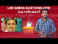 loksabhaelection2019 കോഴിക്കോട് ആർക്കൊപ്പം നിൽക്കും oneindia malayalam