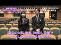 【第24回「演じる高校生」】上演校コメント（精華高等学校）