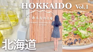 vlog]Hokkaido trip Day 1 for 3 days and 2 nights! Make an original fragrance at SHIRO's head office!